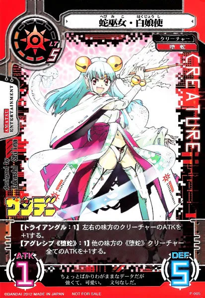 Zettai Karen Children Chapter 293 page 2 - 
