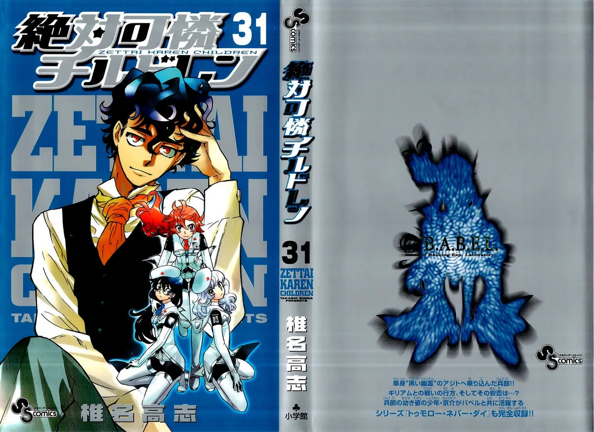 Zettai Karen Children Chapter 301.5 page 1 - 