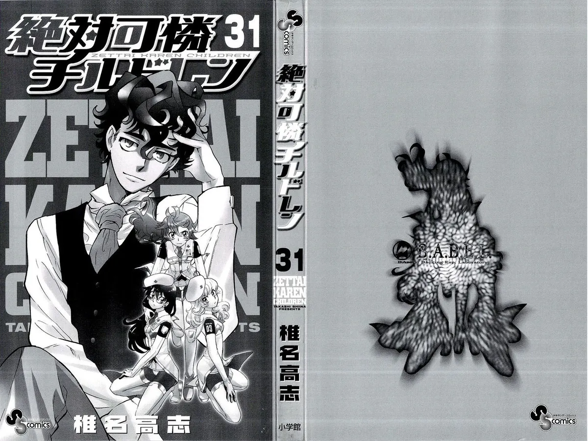 Zettai Karen Children Chapter 301.5 page 2 - 