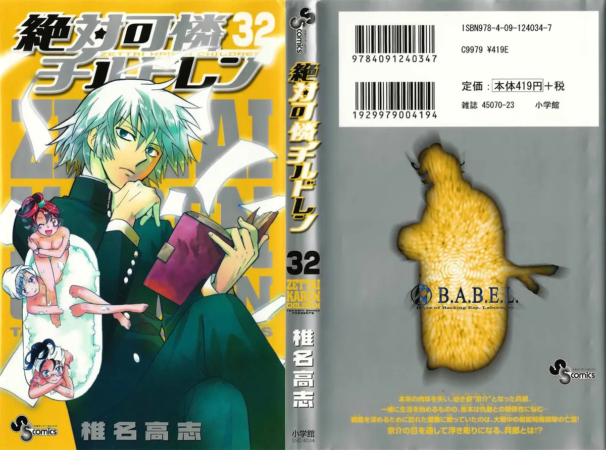 Zettai Karen Children Chapter 307.1 page 1 - 
