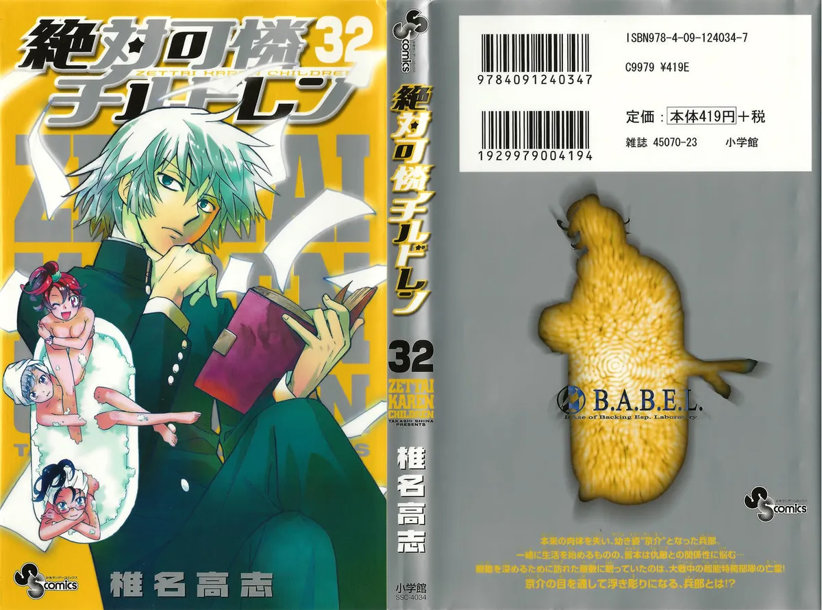 Zettai Karen Children Chapter 311.5 page 1 - 
