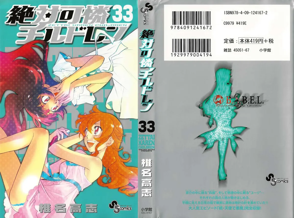 Zettai Karen Children Chapter 317.1 page 1 - 