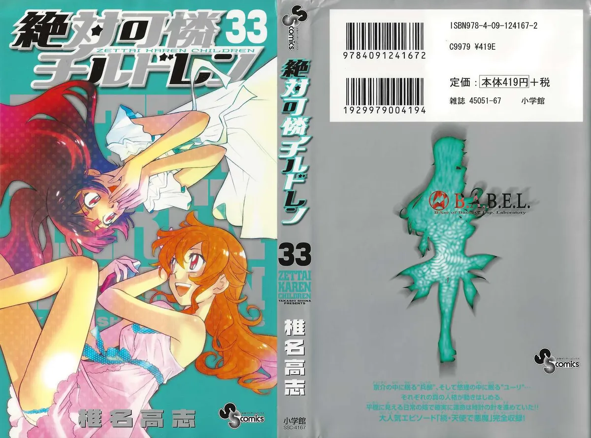 Zettai Karen Children Chapter 317.5 page 1 - 