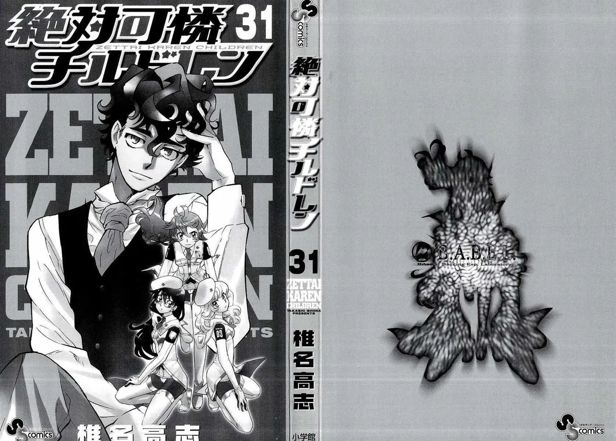 Zettai Karen Children Chapter 320.5 page 2 - 