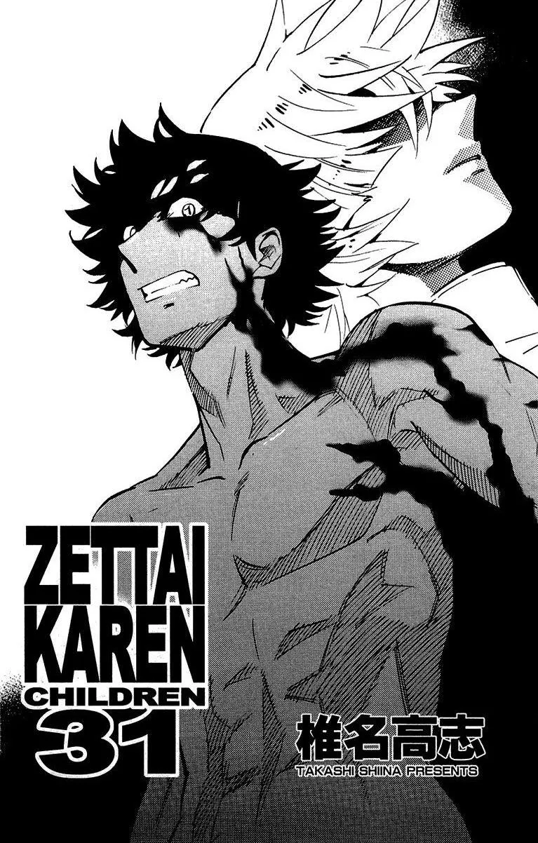 Zettai Karen Children Chapter 320.5 page 5 - 