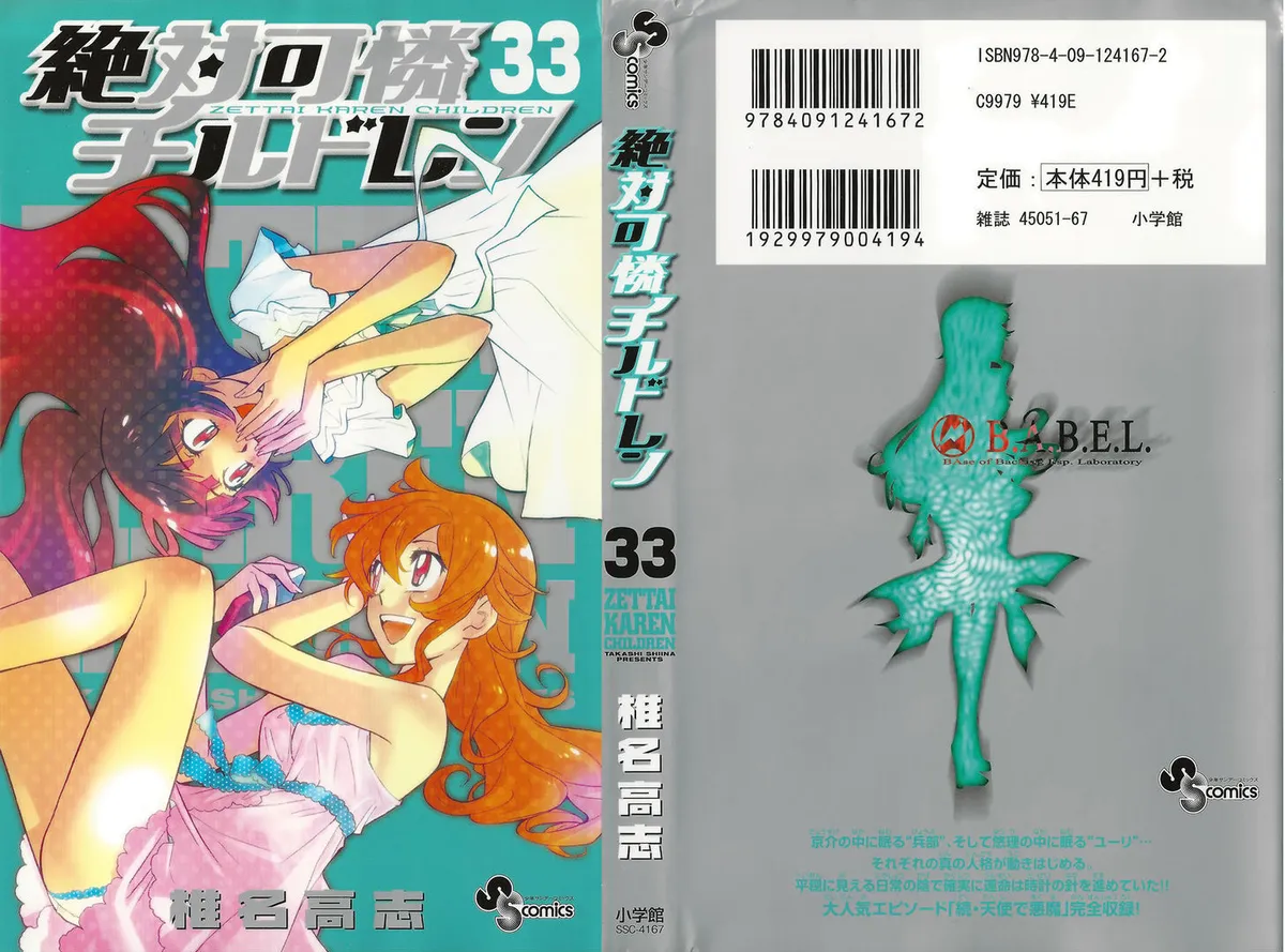 Zettai Karen Children Chapter 321.5 page 1 - 