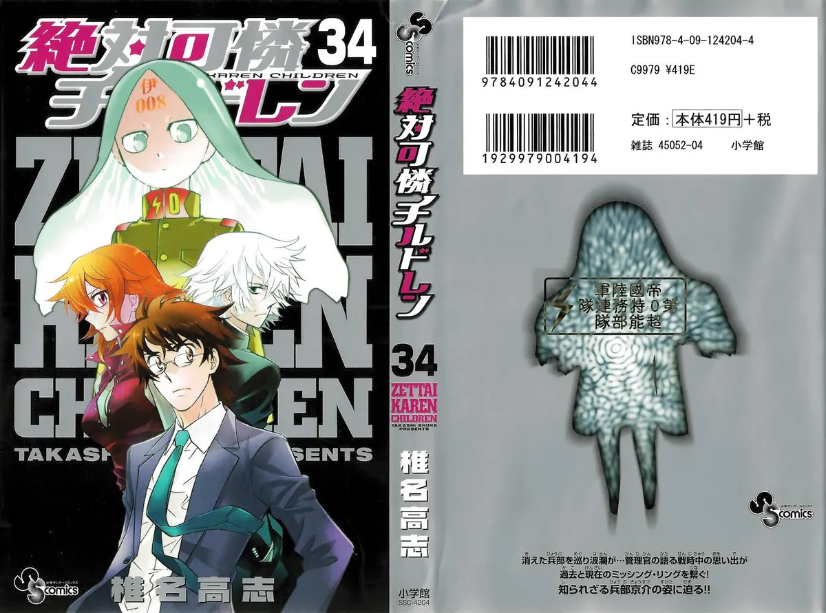 Zettai Karen Children Chapter 327.1 page 1 - 