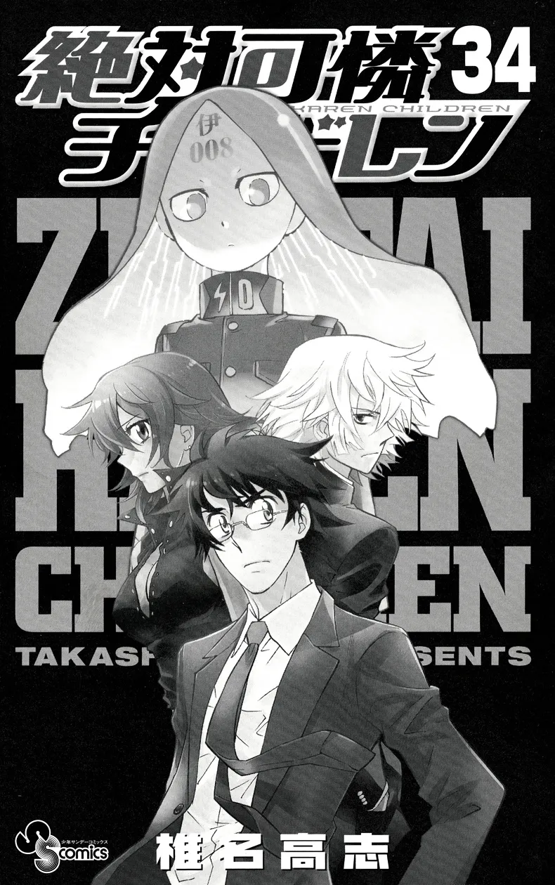 Zettai Karen Children Chapter 327.1 page 4 - 