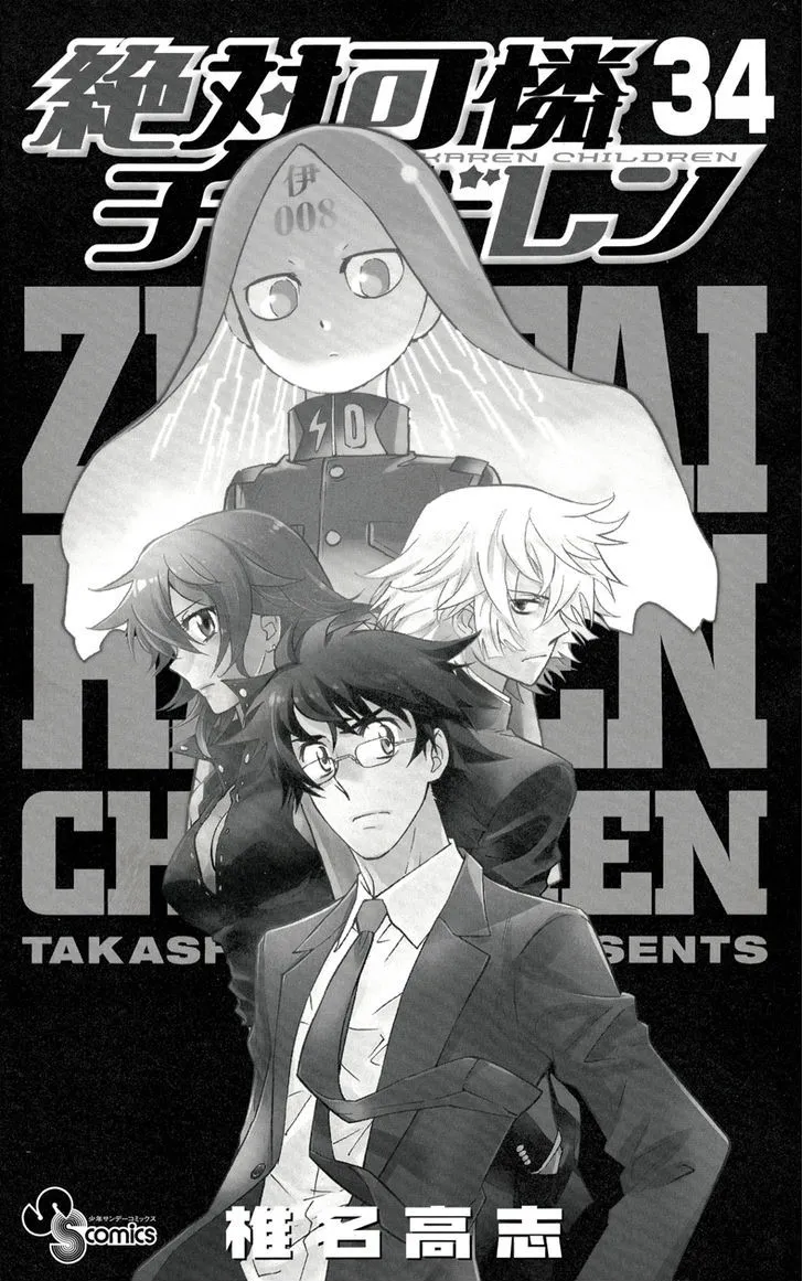 Zettai Karen Children Chapter 331.5 page 4 - 