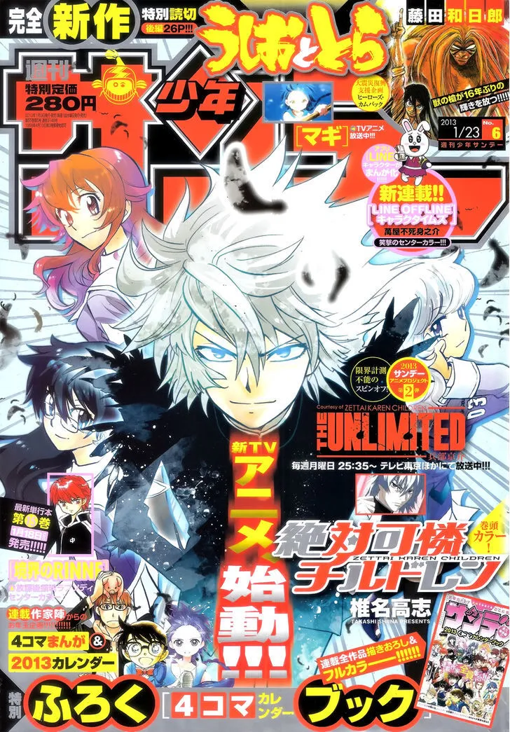 Zettai Karen Children Chapter 334 page 2 - 