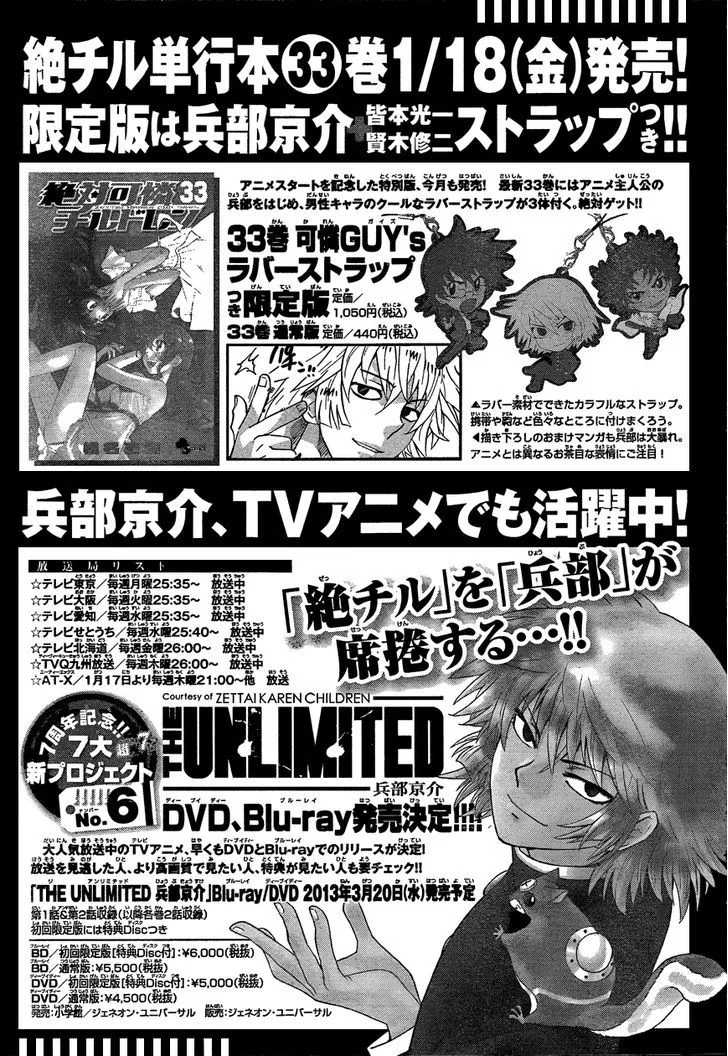Zettai Karen Children Chapter 335 page 20 - 