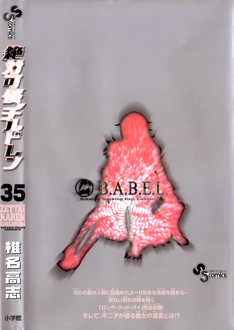 Zettai Karen Children Chapter 337.1 page 2 - 
