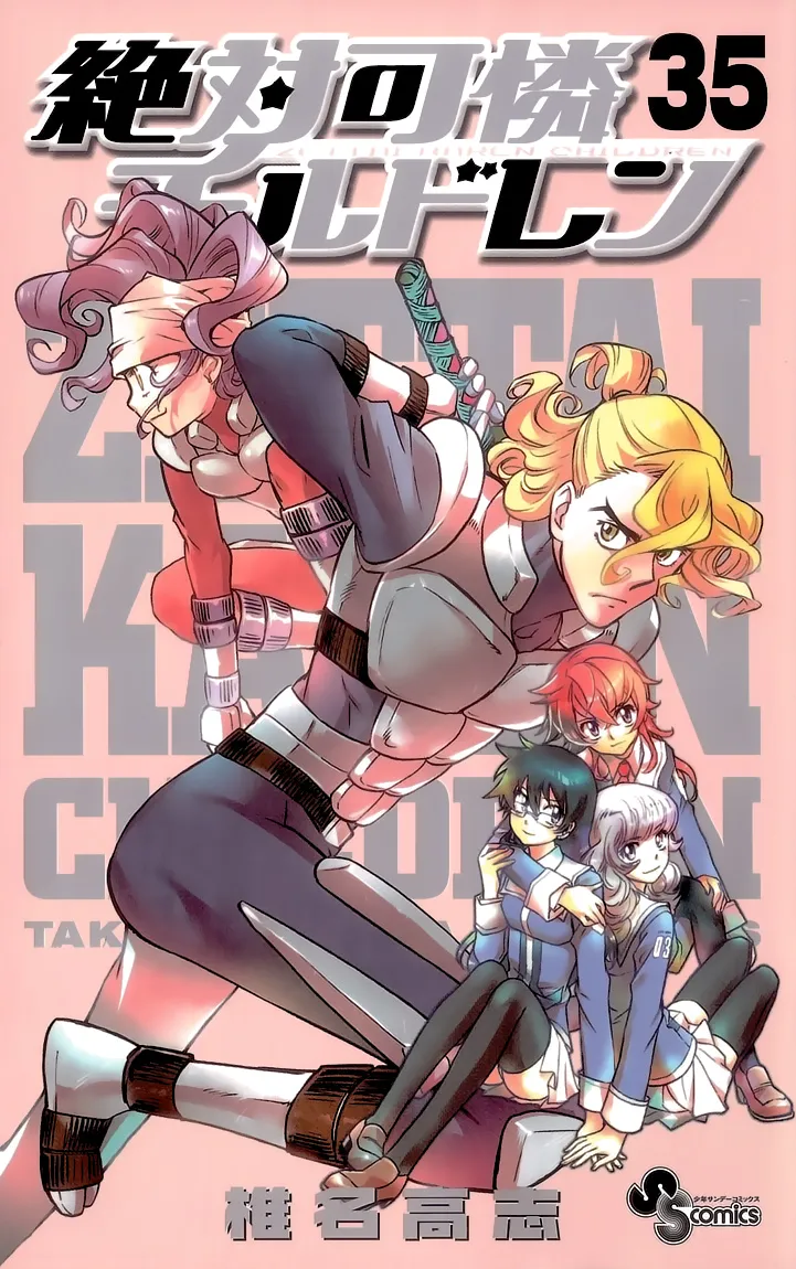 Zettai Karen Children Chapter 337.5 page 1 - 