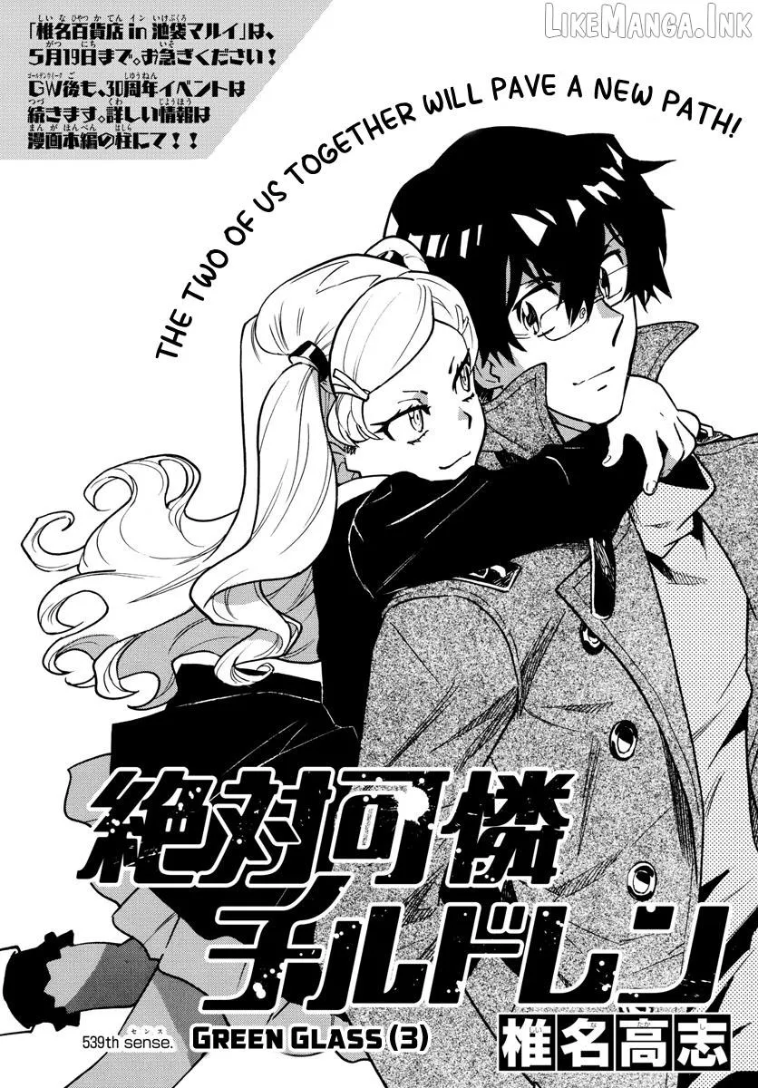 Zettai Karen Children Chapter 539 page 2 - 
