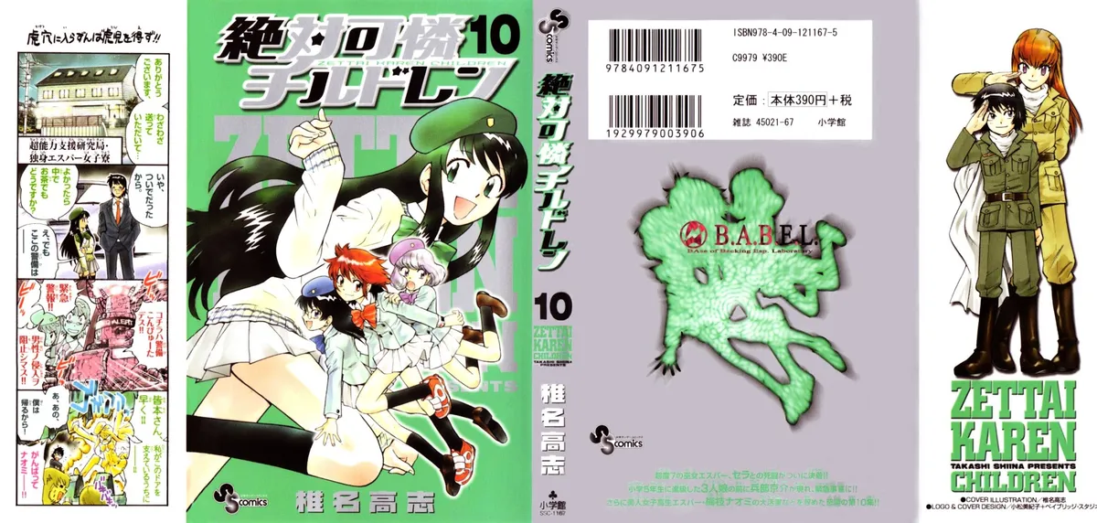 Zettai Karen Children Chapter 79 page 1 - 