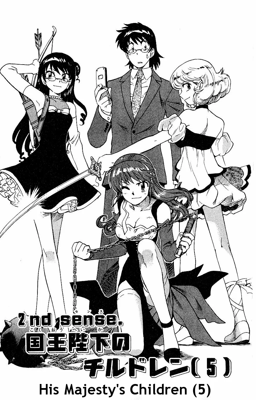 Zettai Karen Children Chapter 79 page 24 - 