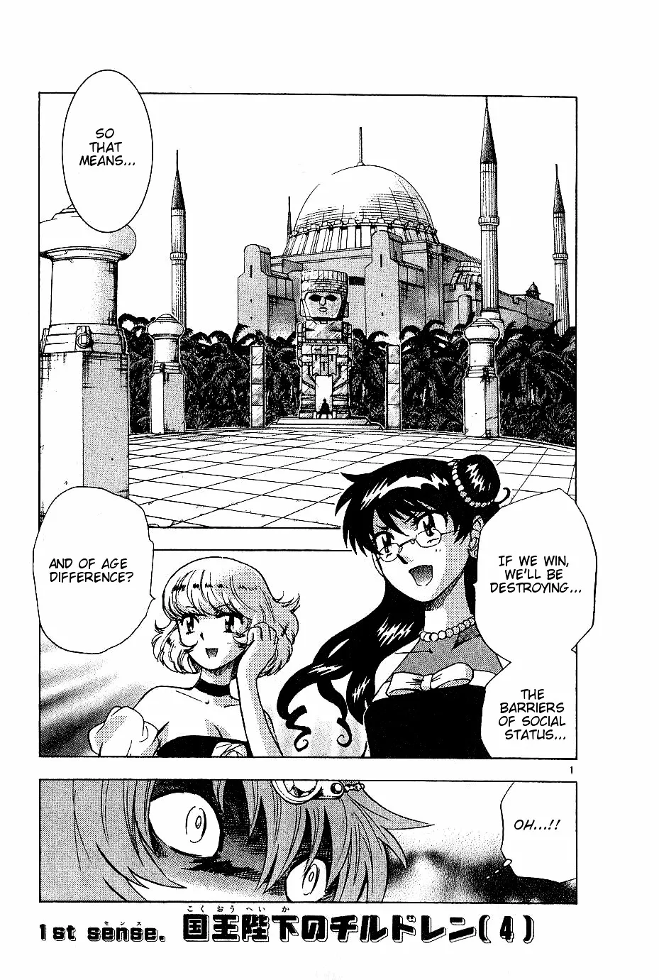 Zettai Karen Children Chapter 79 page 6 - 
