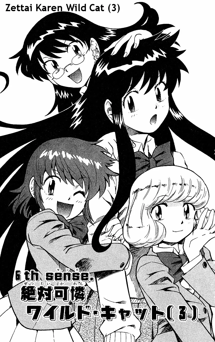 Zettai Karen Children Chapter 79 page 95 - 