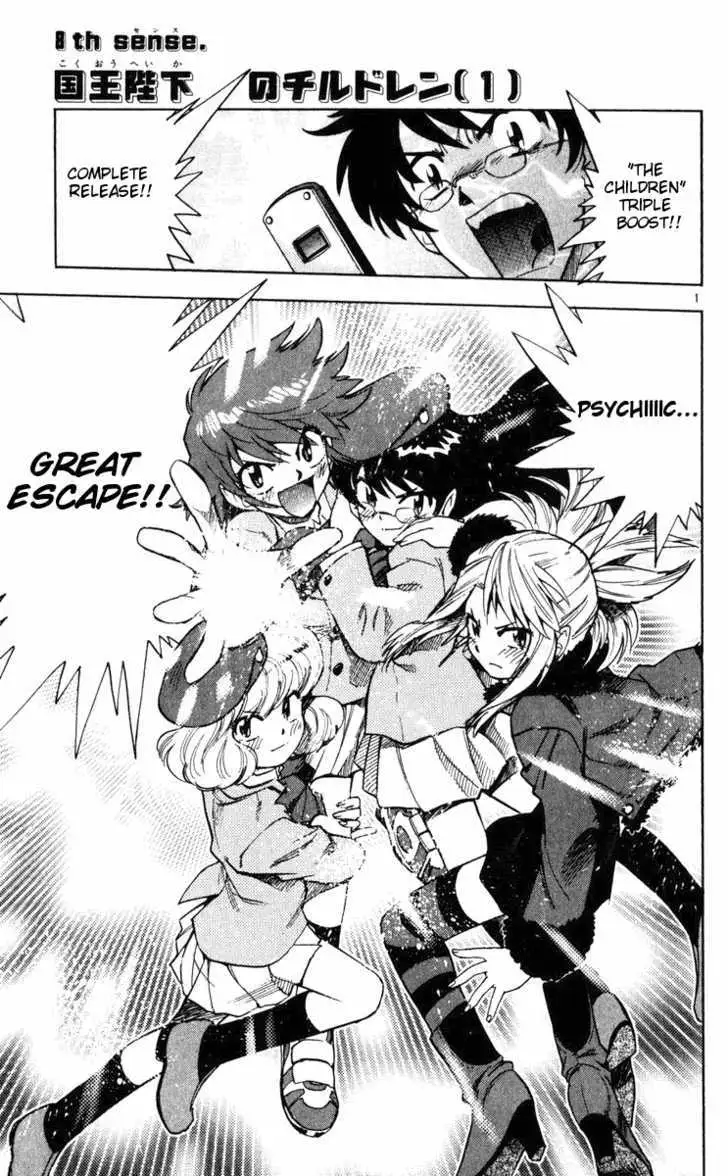 Zettai Karen Children Chapter 80 page 1 - 