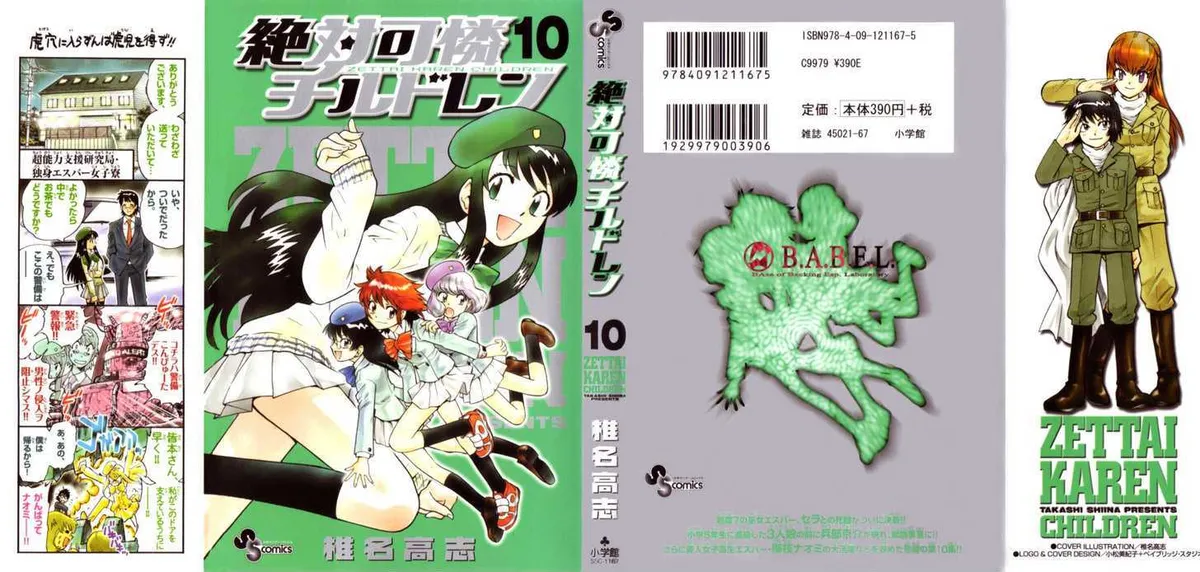 Zettai Karen Children Chapter 83 page 1 - 
