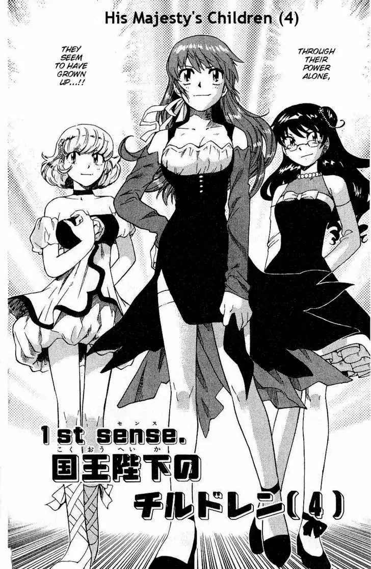 Zettai Karen Children Chapter 83 page 5 - 