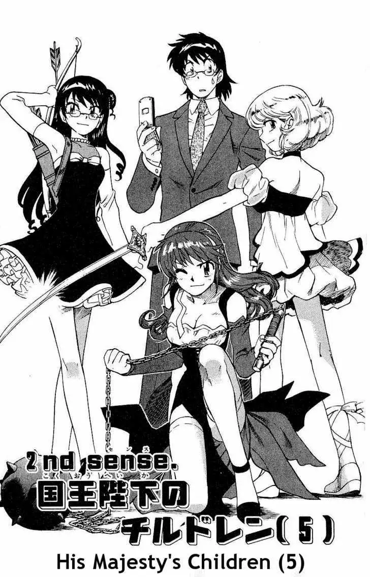 Zettai Karen Children Chapter 84 page 1 - 