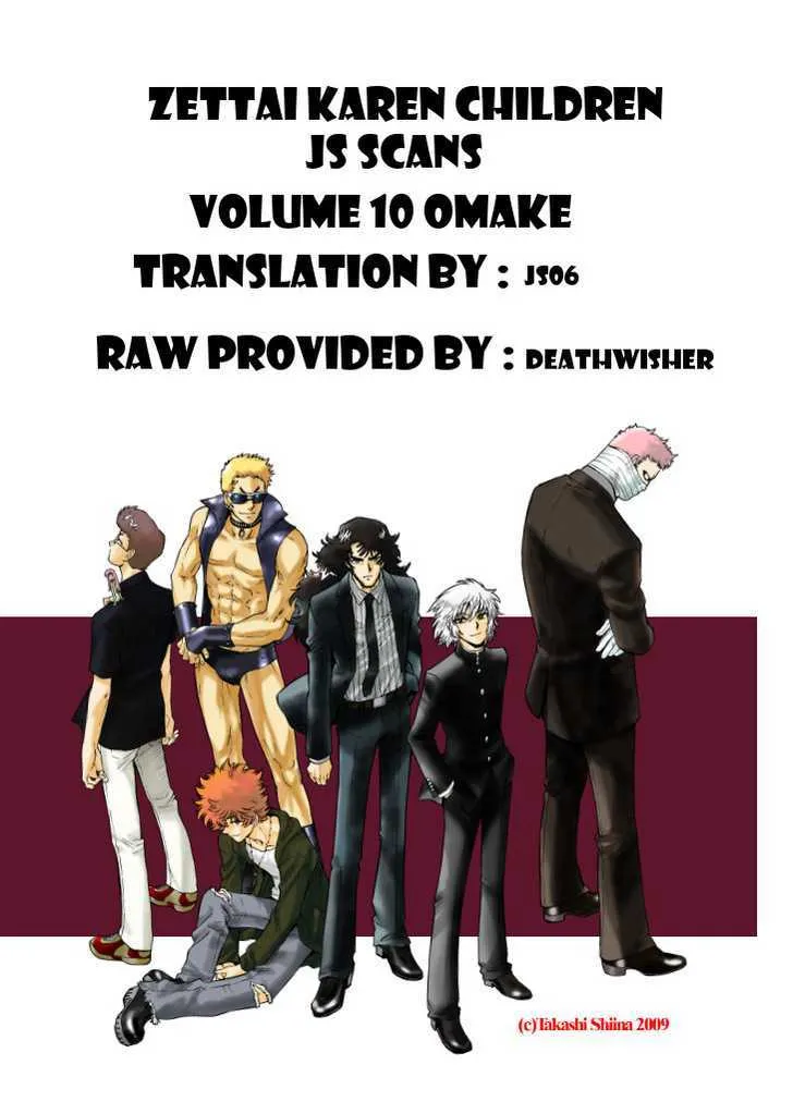 Zettai Karen Children Chapter 88.5 page 8 - 