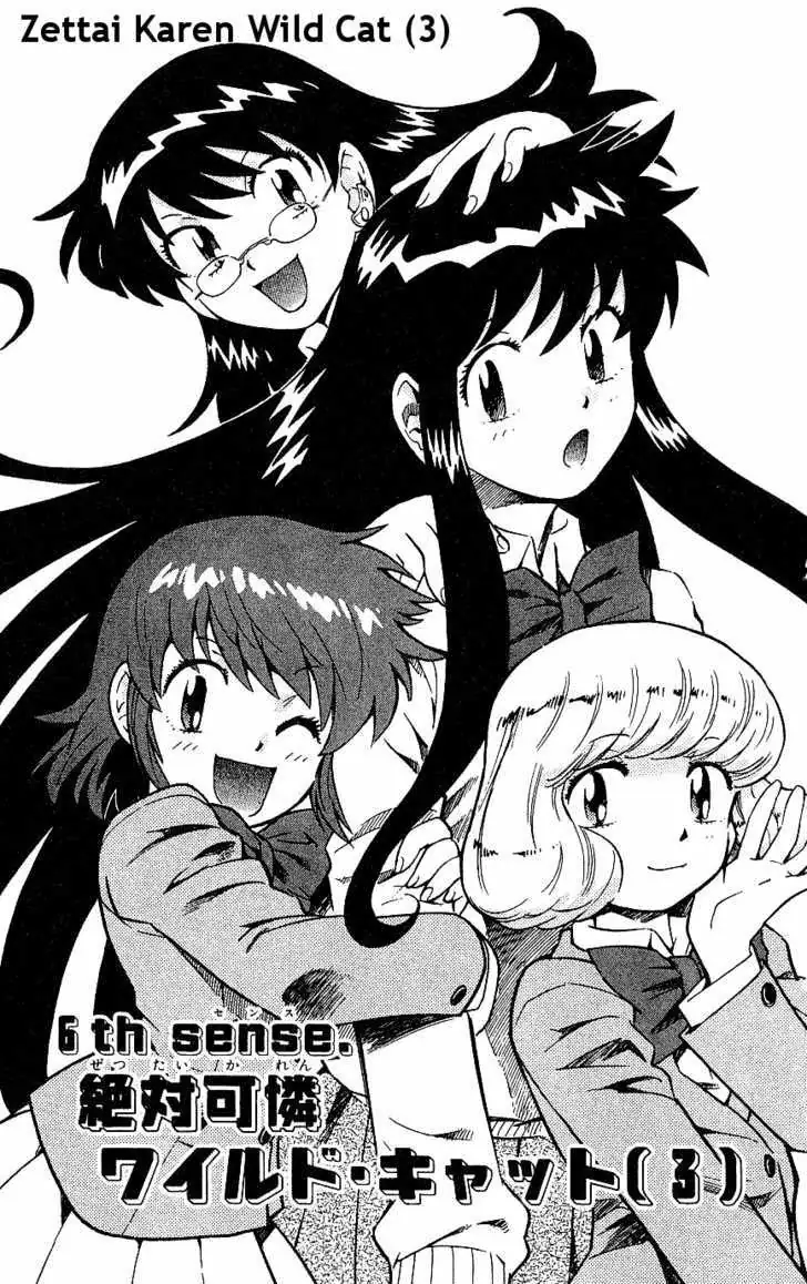 Zettai Karen Children Chapter 88 page 1 - 