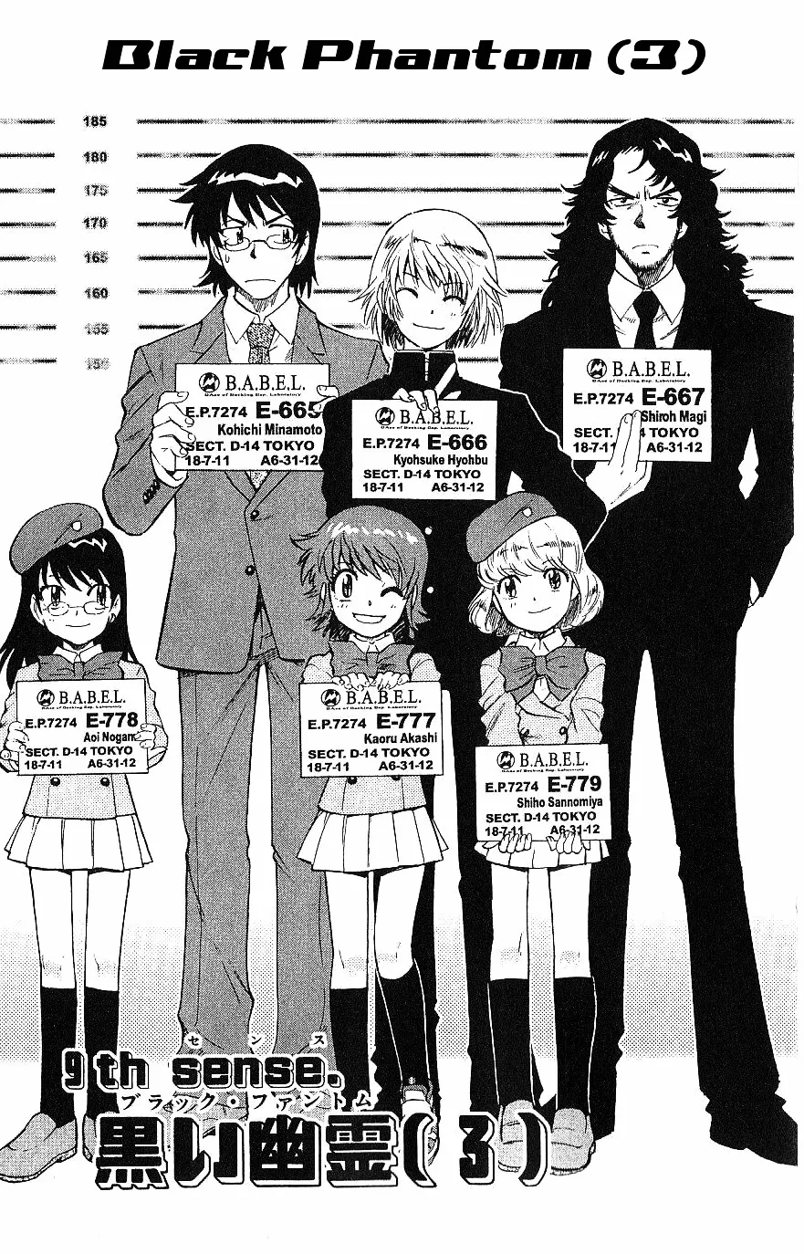 Zettai Karen Children Chapter 89 page 152 - 