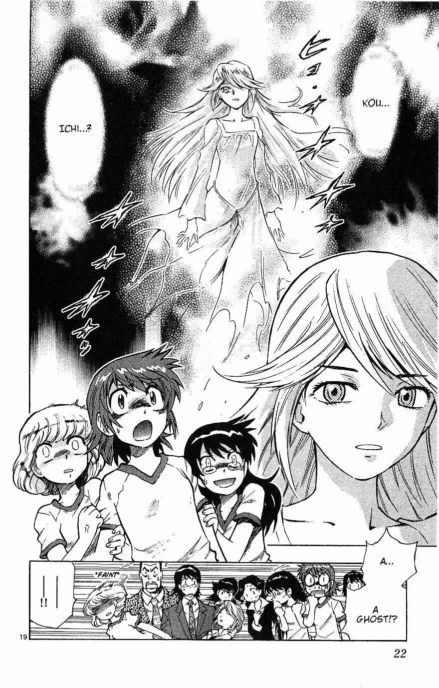 Zettai Karen Children Chapter 89 page 23 - 