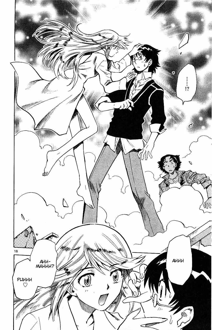 Zettai Karen Children Chapter 89 page 41 - 