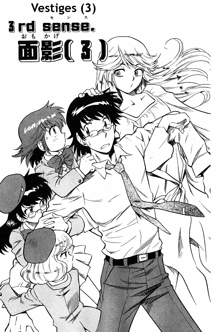 Zettai Karen Children Chapter 89 page 42 - 