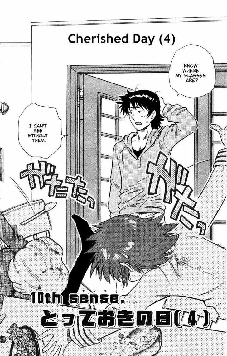 Zettai Karen Children Chapter 92 page 2 - 