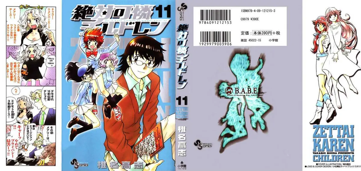 Zettai Karen Children Chapter 93 page 1 - 