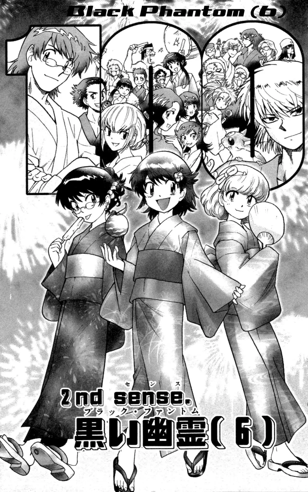 Zettai Karen Children Chapter 99 page 24 - 