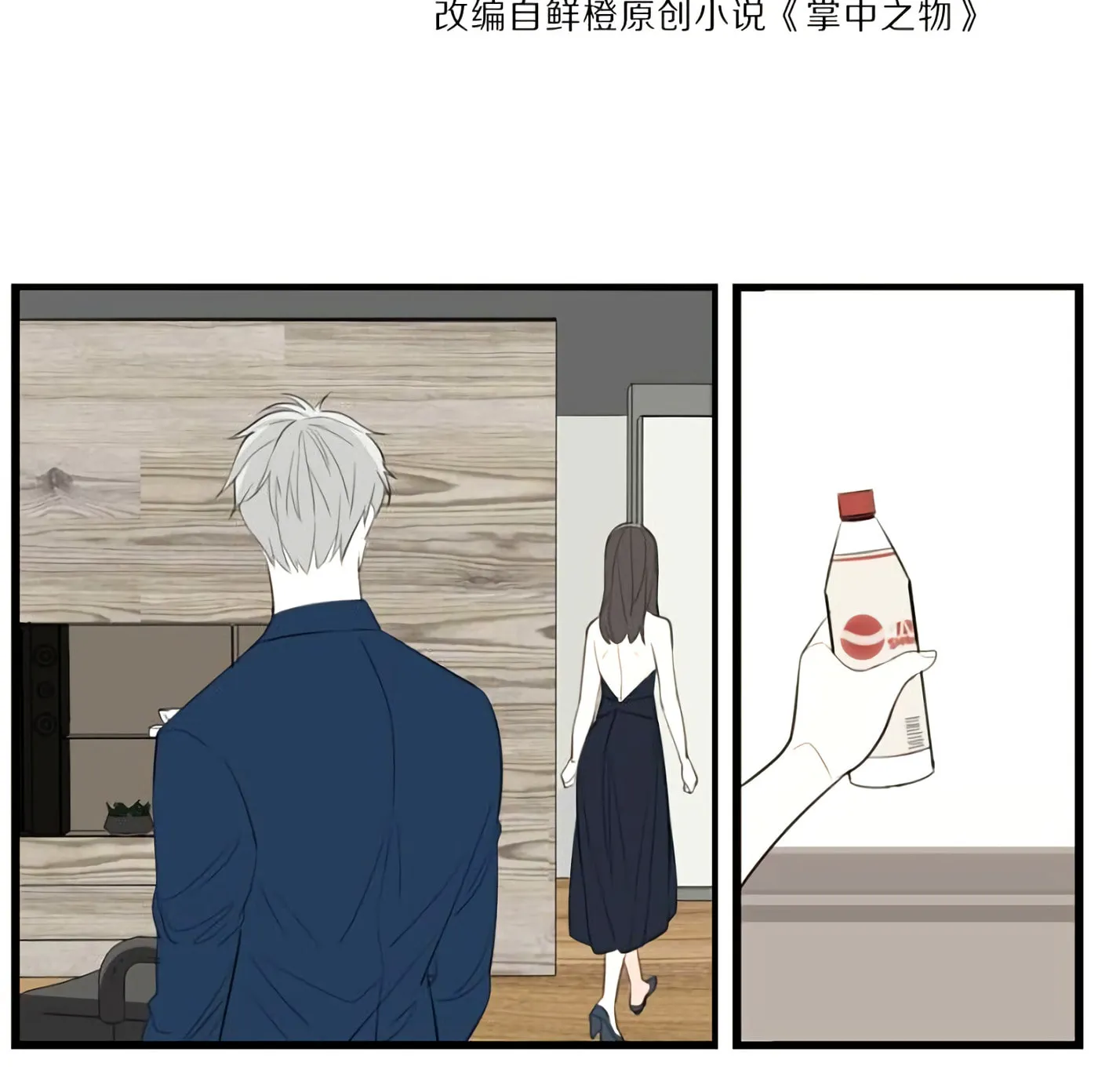 Zhang Zhong Zhi Wu (Colored) Chapter 36 page 17 - 