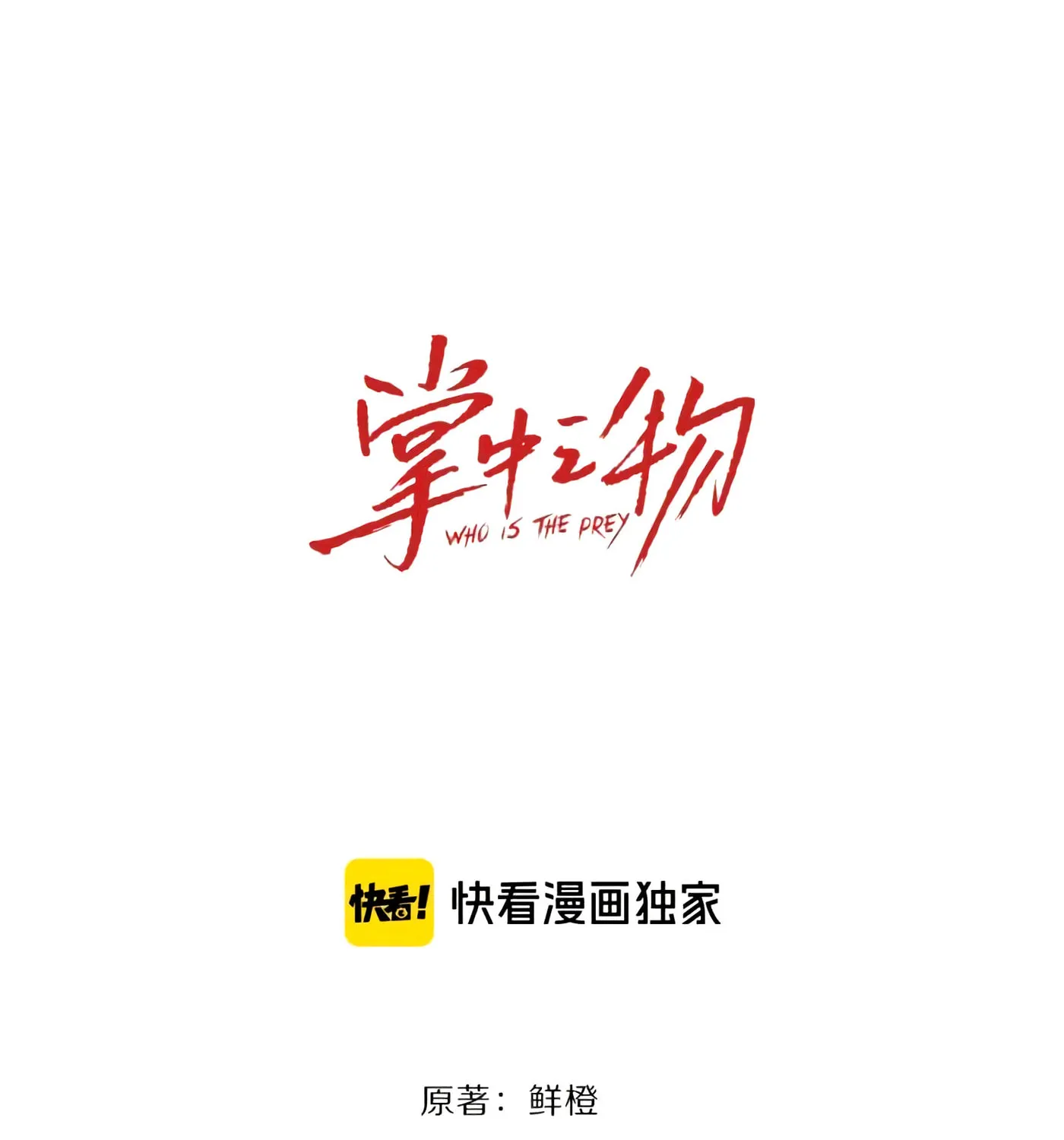 Zhang Zhong Zhi Wu (Colored) Chapter 37 page 35 - 