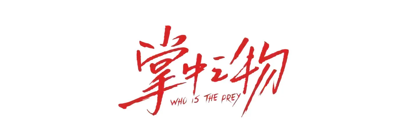 Zhang Zhong Zhi Wu (Colored) Chapter 38 page 31 - 