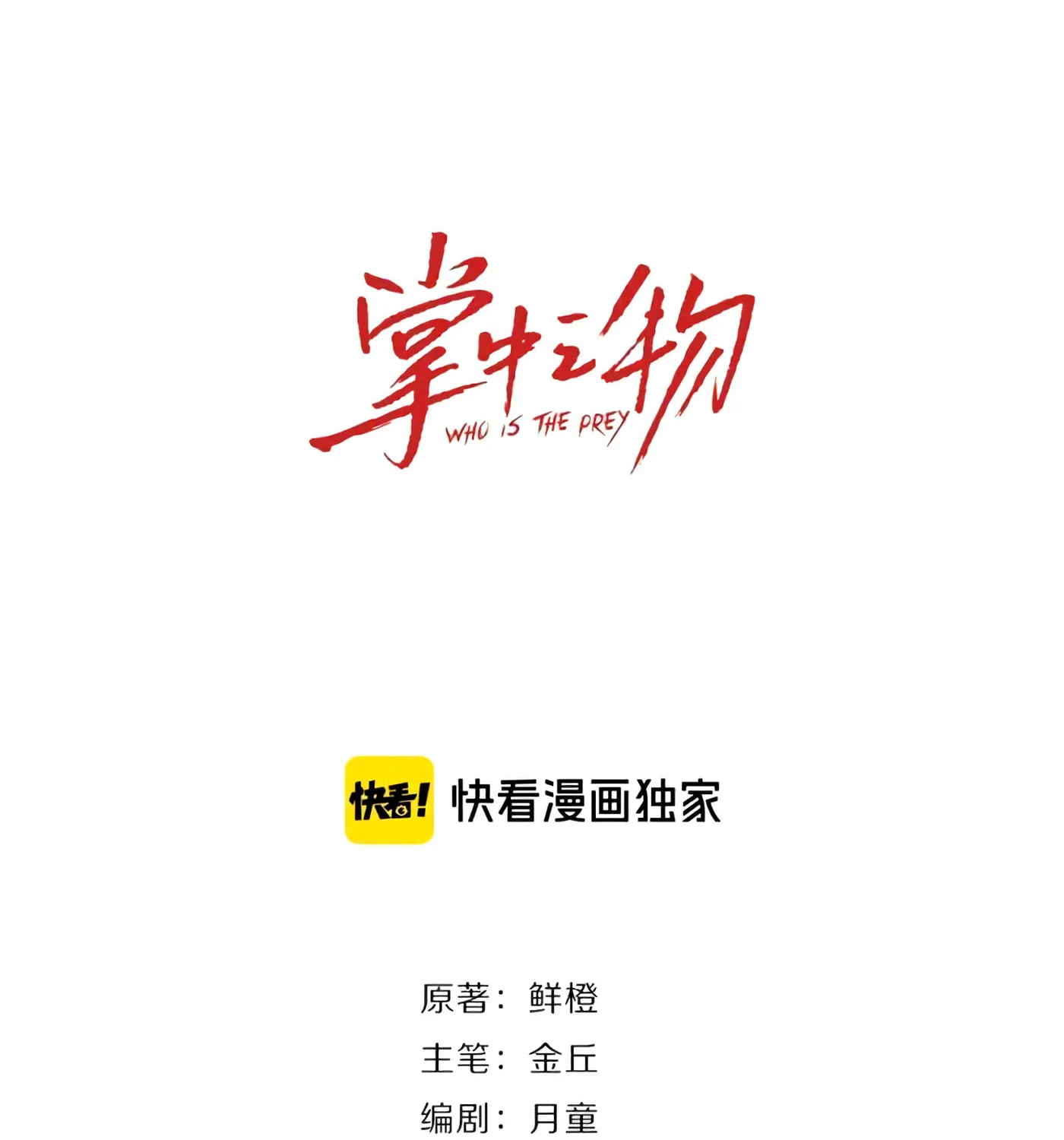 Zhang Zhong Zhi Wu (Colored) Chapter 40 page 24 - 
