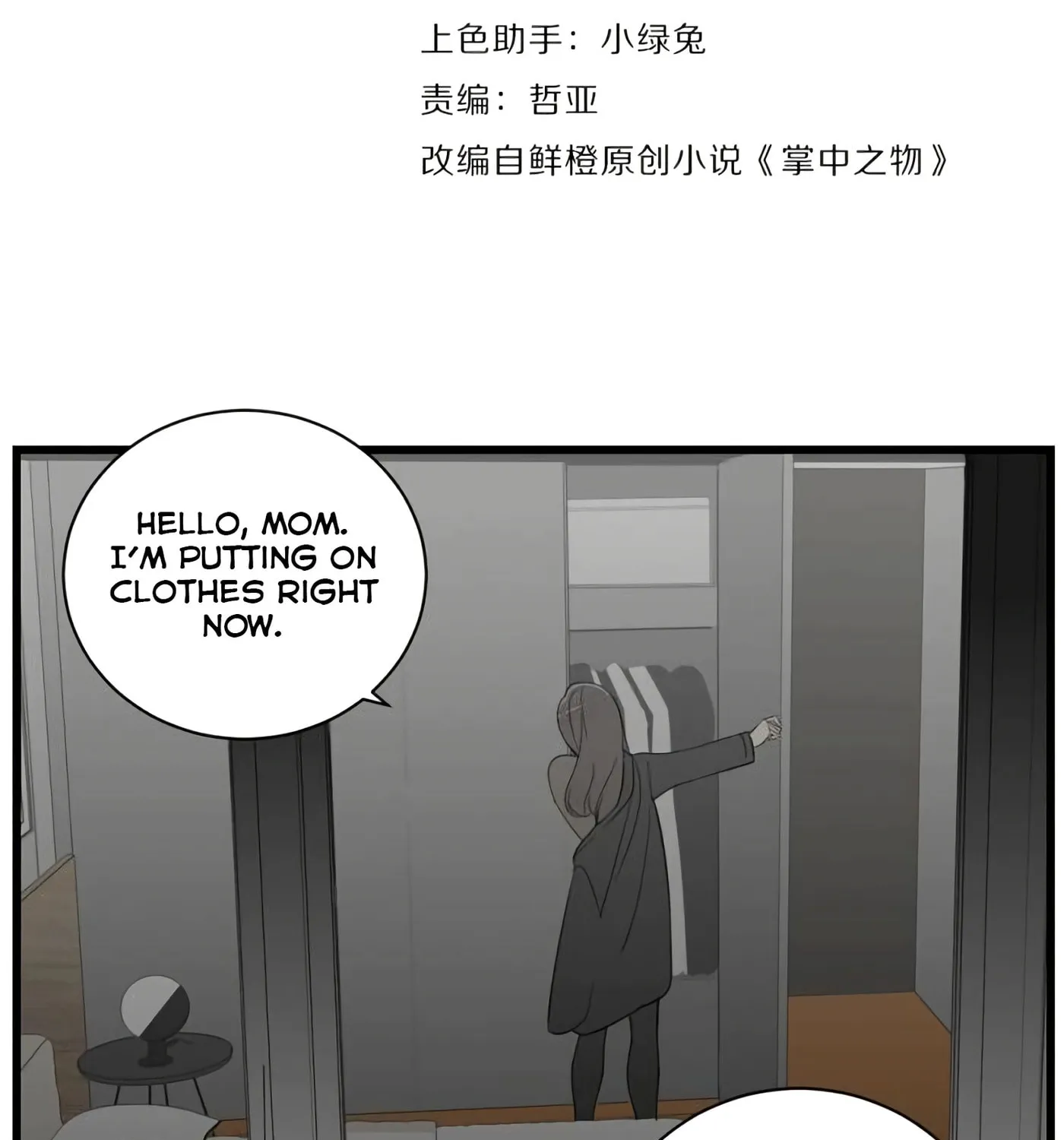 Zhang Zhong Zhi Wu (Colored) Chapter 40 page 25 - 