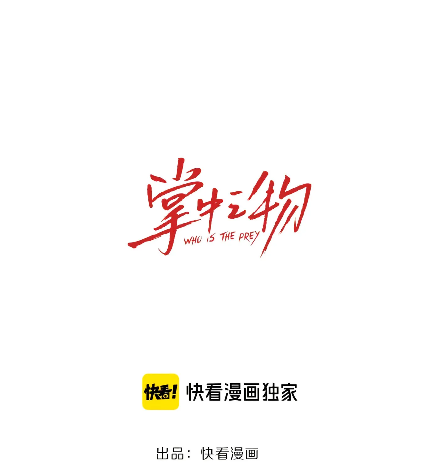 Zhang Zhong Zhi Wu (Colored) Chapter 47 page 2 - 