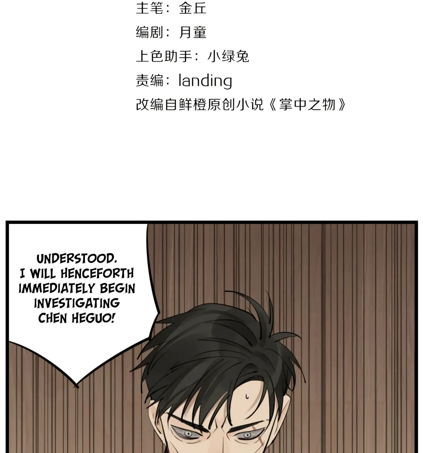 Zhang Zhong Zhi Wu (Colored) Chapter 49 page 3 - 