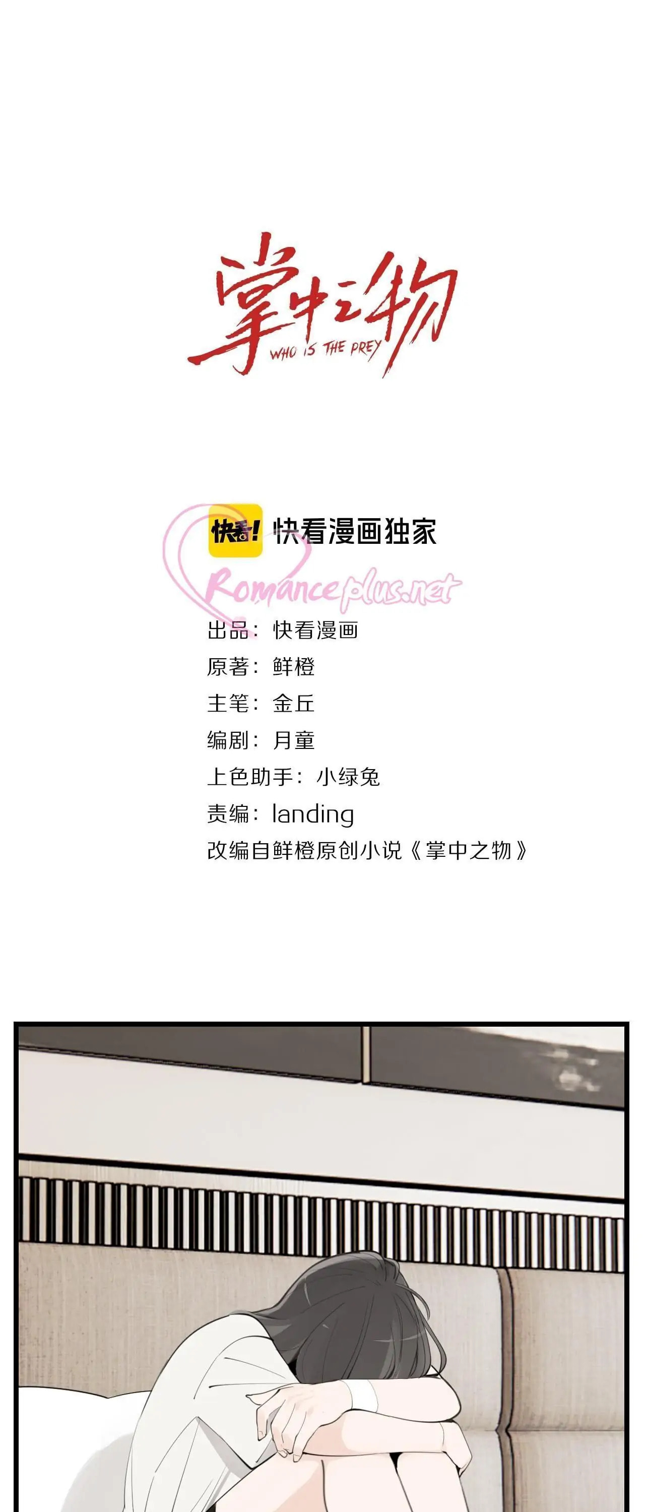 Zhang Zhong Zhi Wu (Colored) Chapter 55 page 1 - 
