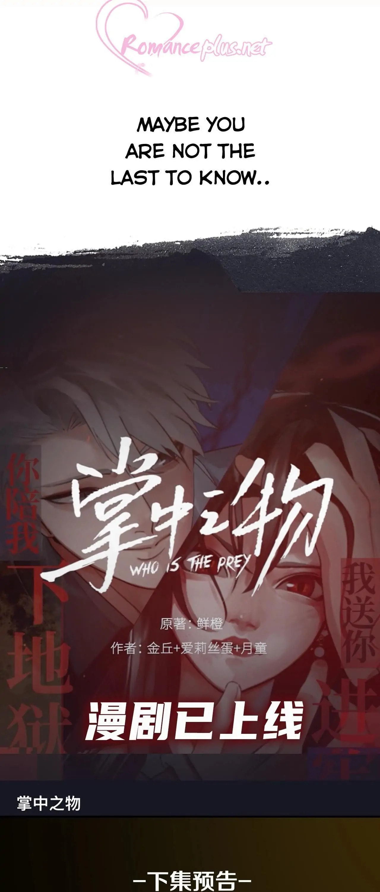 Zhang Zhong Zhi Wu (Colored) Chapter 56 page 19 - 