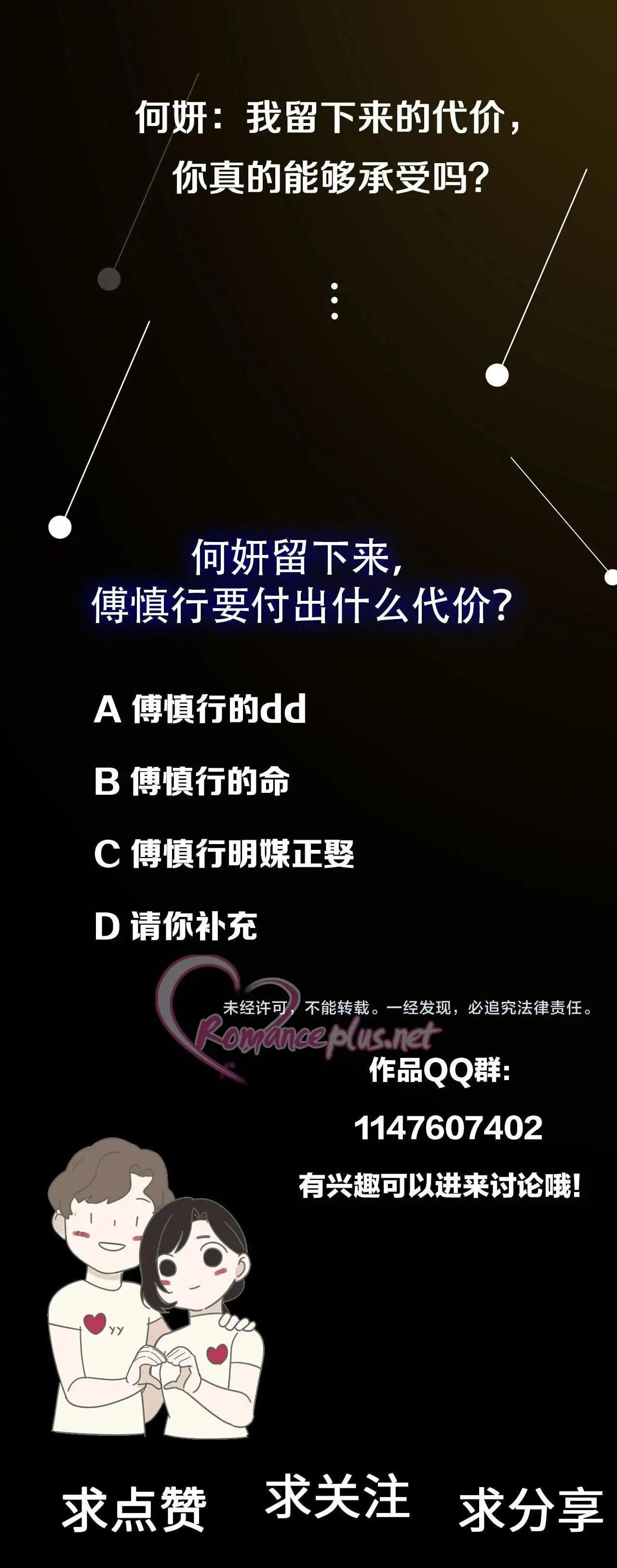 Zhang Zhong Zhi Wu (Colored) Chapter 56 page 20 - 