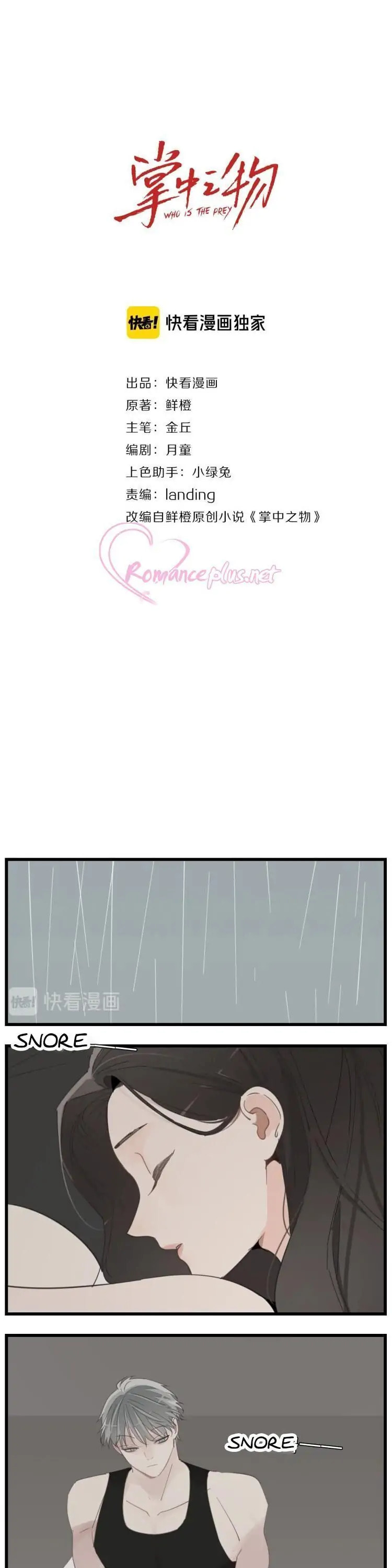 Zhang Zhong Zhi Wu (Colored) Chapter 58 page 1 - 