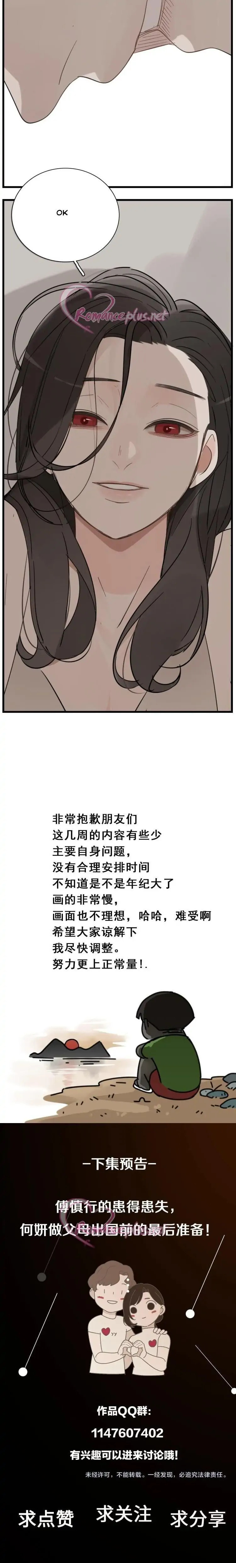 Zhang Zhong Zhi Wu (Colored) Chapter 58 page 8 - 