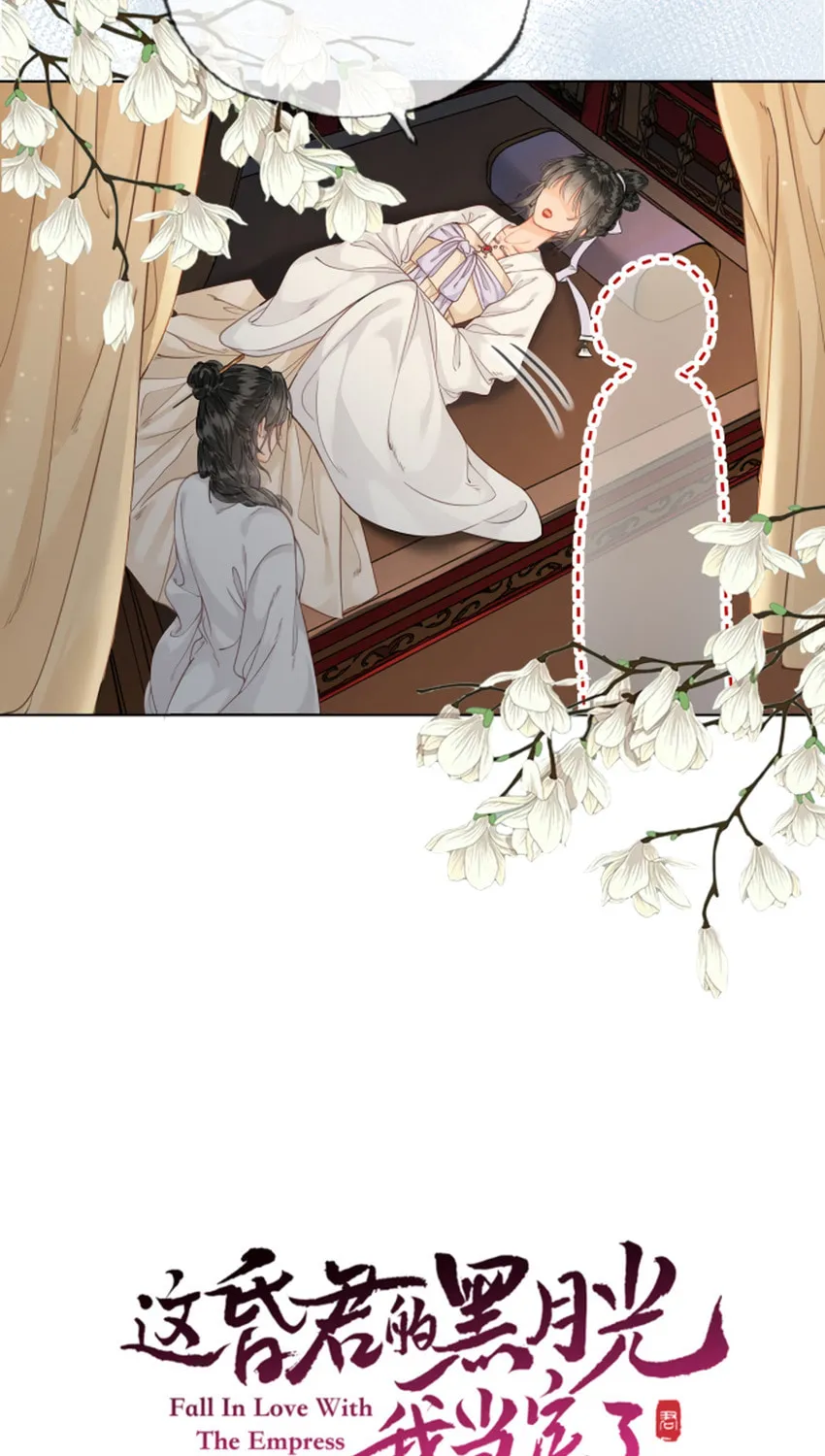 Zhe Hunjun De Hei Yueguang Wo Dang Dingle Chapter 15 page 10 - 