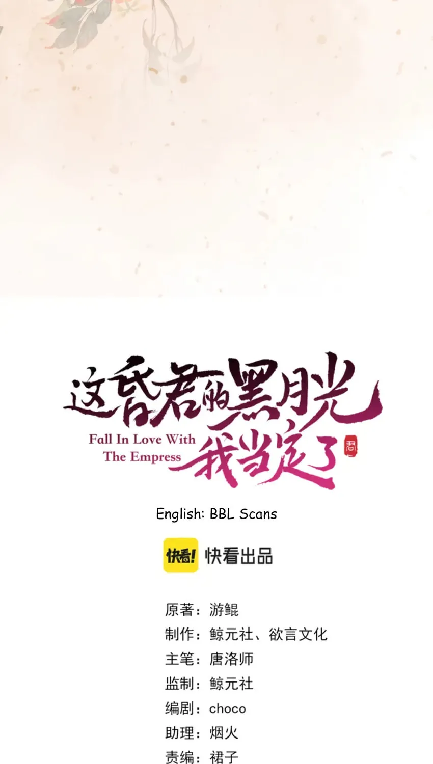 Zhe Hunjun De Hei Yueguang Wo Dang Dingle Chapter 16 page 11 - 