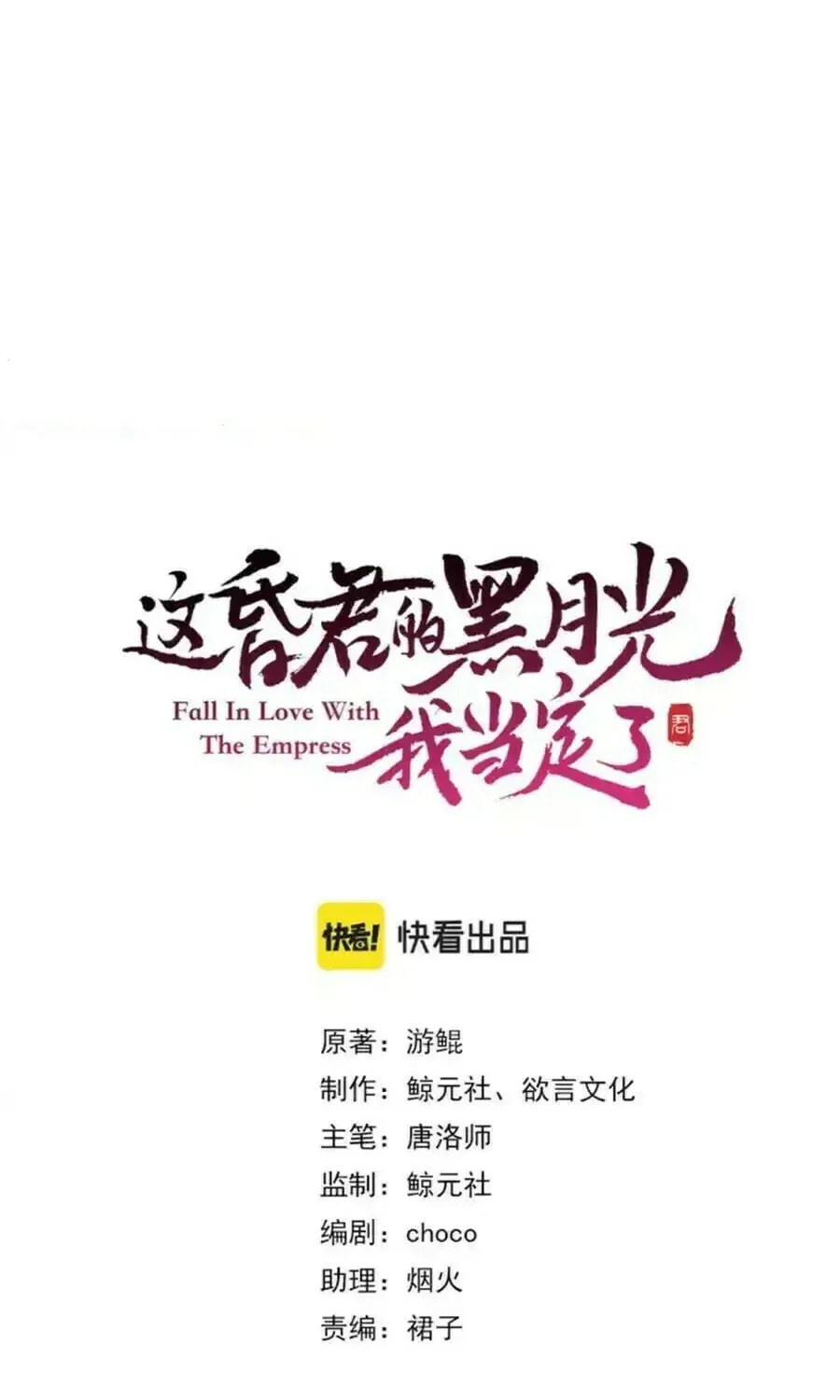 Zhe Hunjun De Hei Yueguang Wo Dang Dingle Chapter 17 page 11 - 